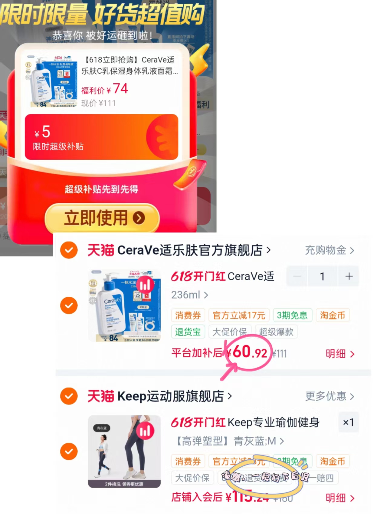 CeraVe适乐肤C乳236ml 赠C乳30ml+C霜15ml 60.9元 - 86线报