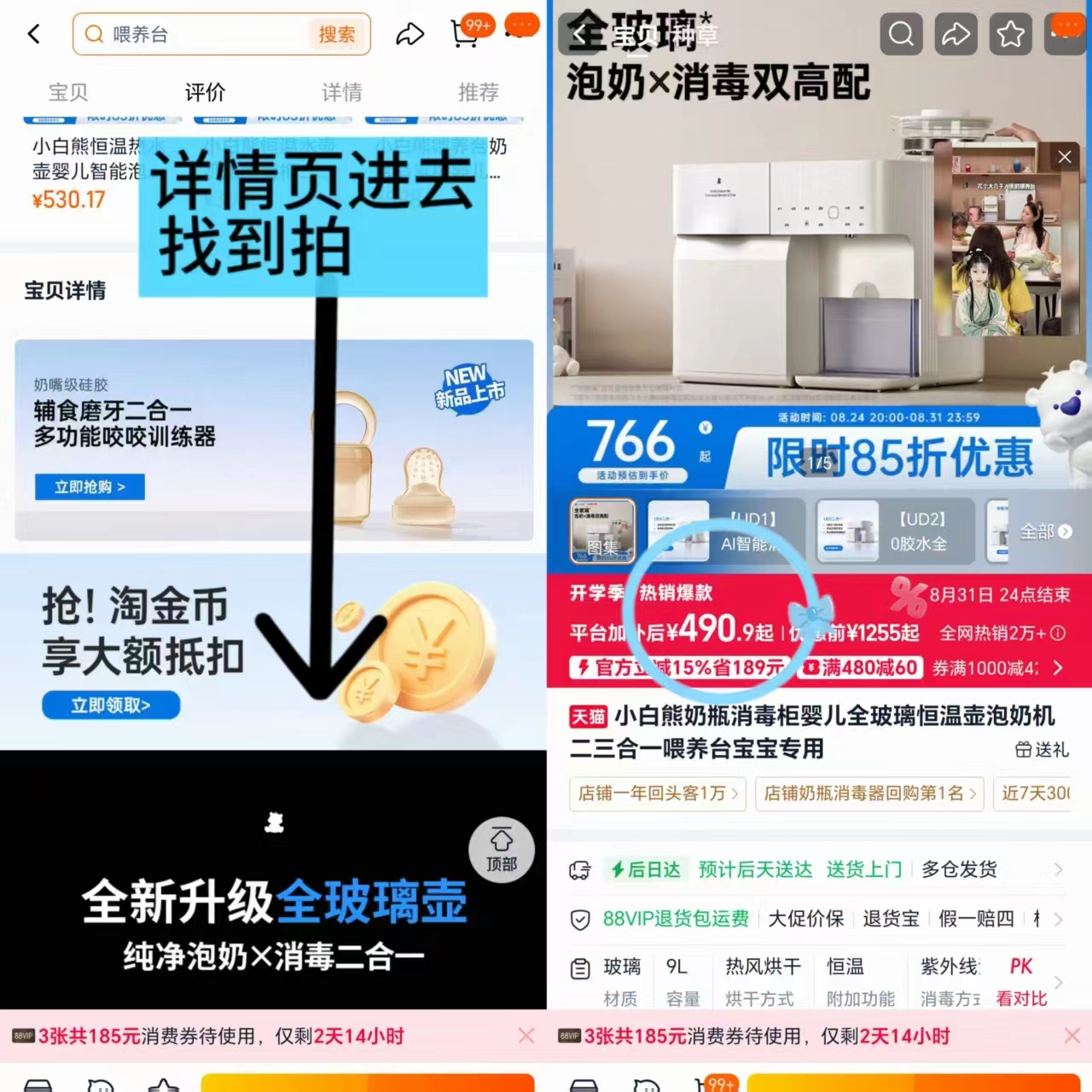 小白熊多功能喂养台UD1款 490.9元 - 86线报 小白熊多功能喂养台UD1款 490.9元 - 86线报