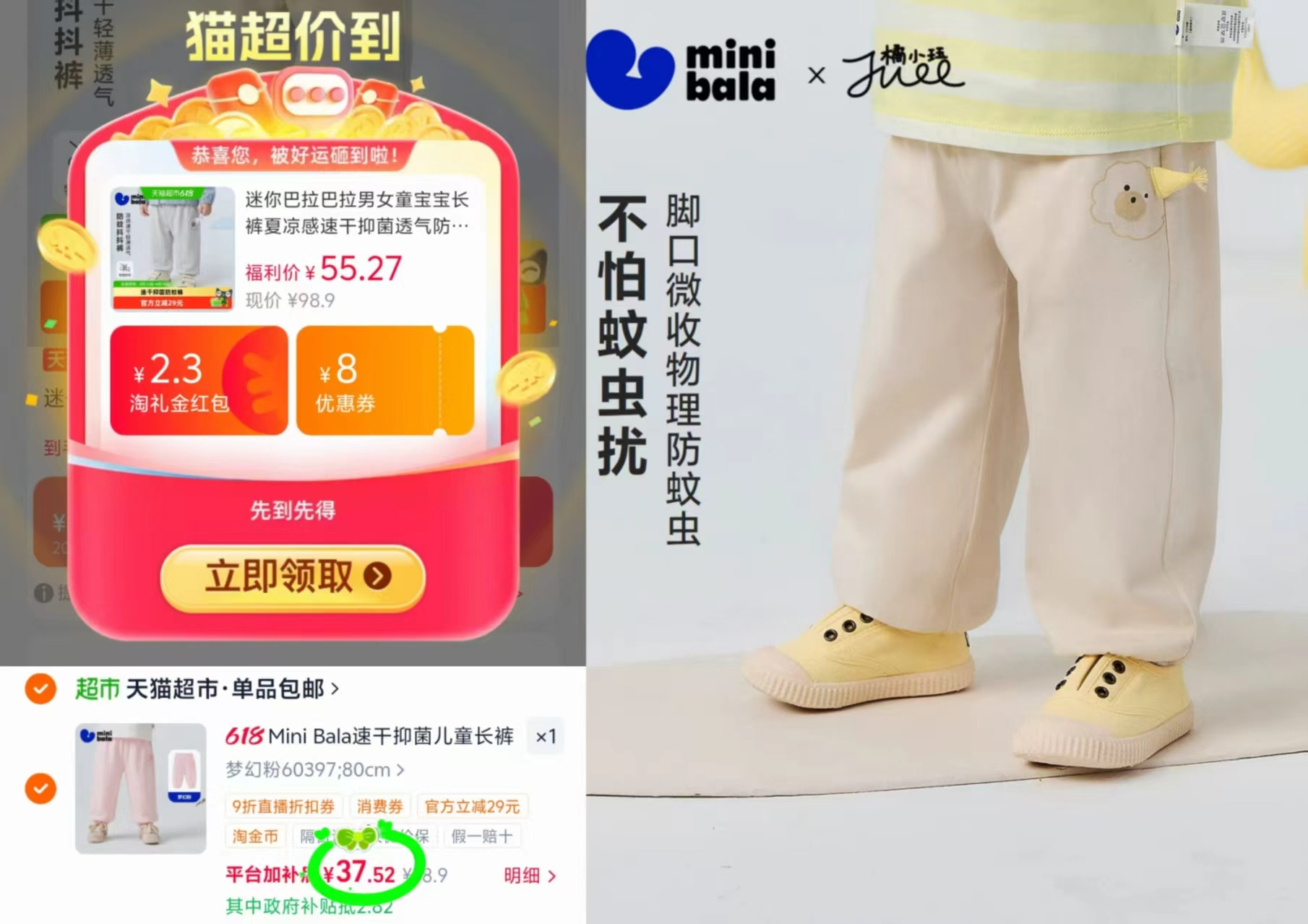 迷你巴拉巴拉速干长裤 37.5元 - 86线报