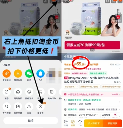 bbc Air001尿不湿最多78片 55.5元 - 86线报