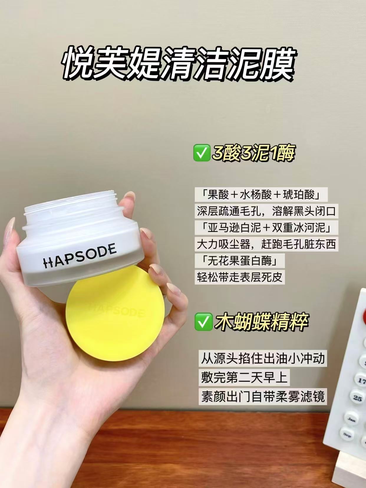 悦芙媞泥膜100g 35.9元 - 86线报