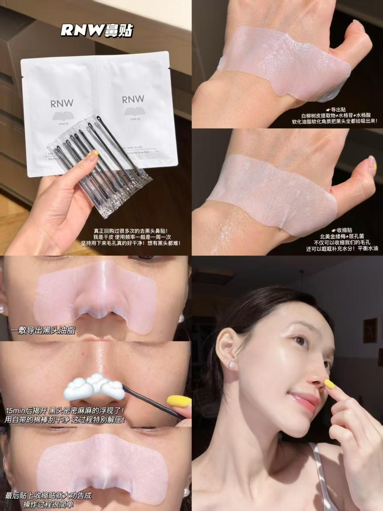 RNW如薇去黑头鼻贴10片+概率出黑头铲 25元 - 86线报 RNW如薇去黑头鼻贴10片+概率出黑头铲 25元 - 86线报