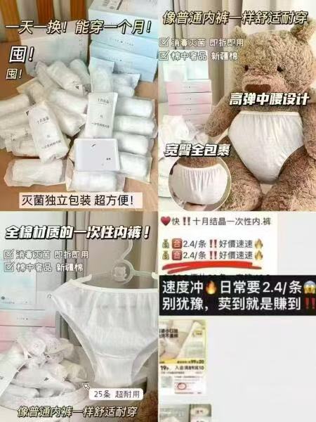 十月结晶一次性内裤拍1发20条 34.9元 - 86线报