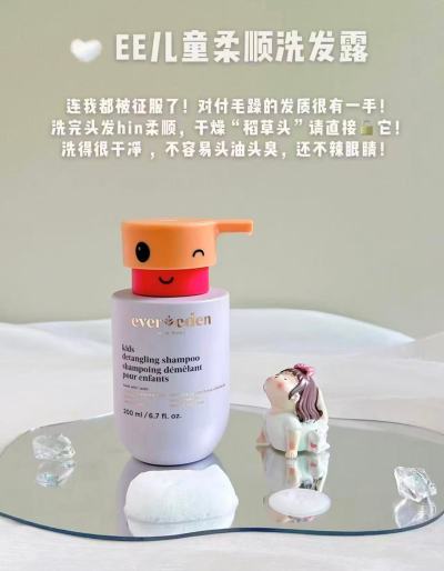 安唯伊儿童洗发水200ml/瓶 赠胎脂润肤乳30ml*2支 96.7元 - 86线报 安唯伊儿童洗发水200ml/瓶 赠胎脂润肤乳30ml*2支 96.7元 - 86线报