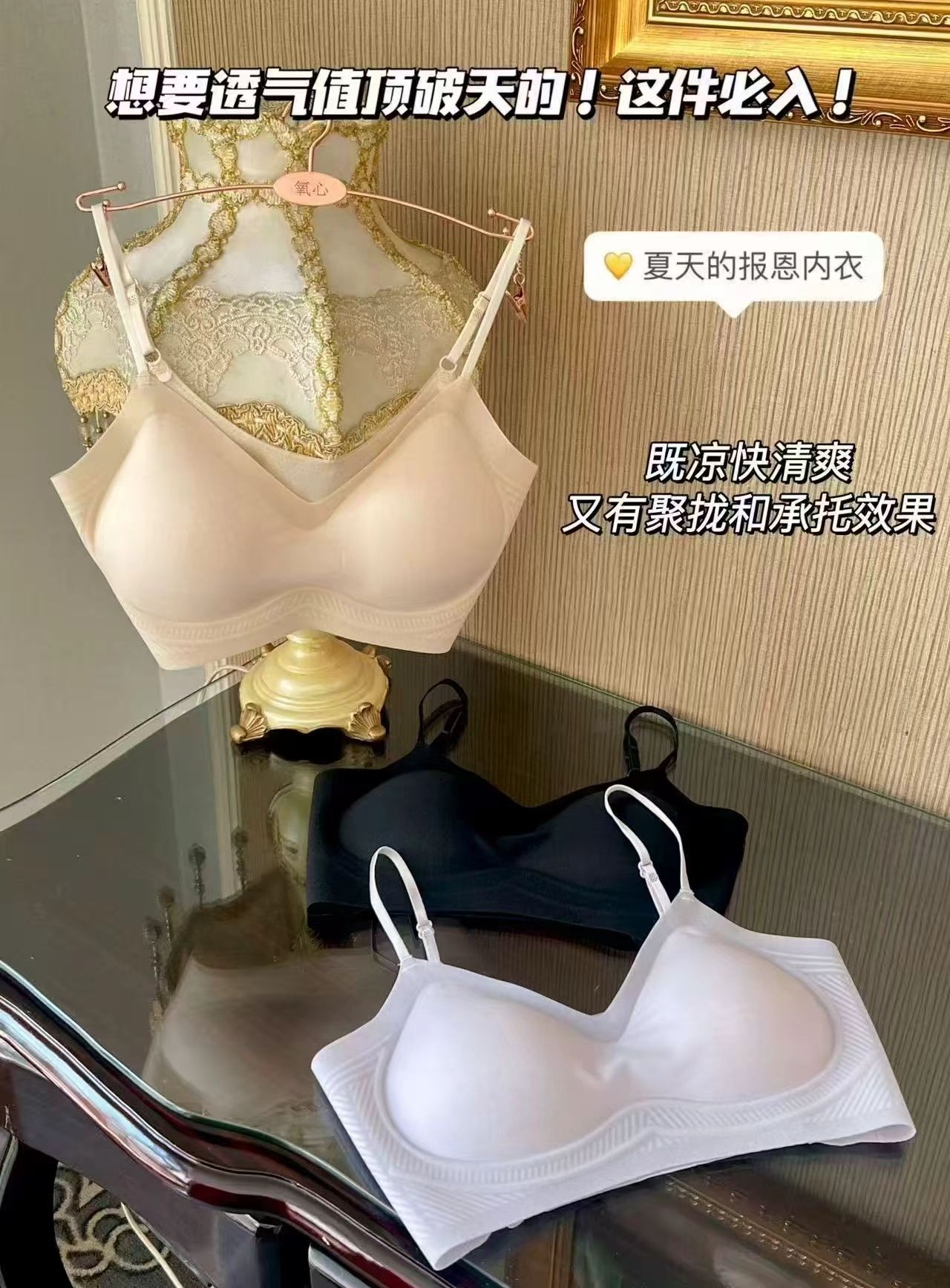 氧心凉感无痕内衣组合2件 57元 - 86线报 氧心凉感无痕内衣组合2件 57元 - 86线报