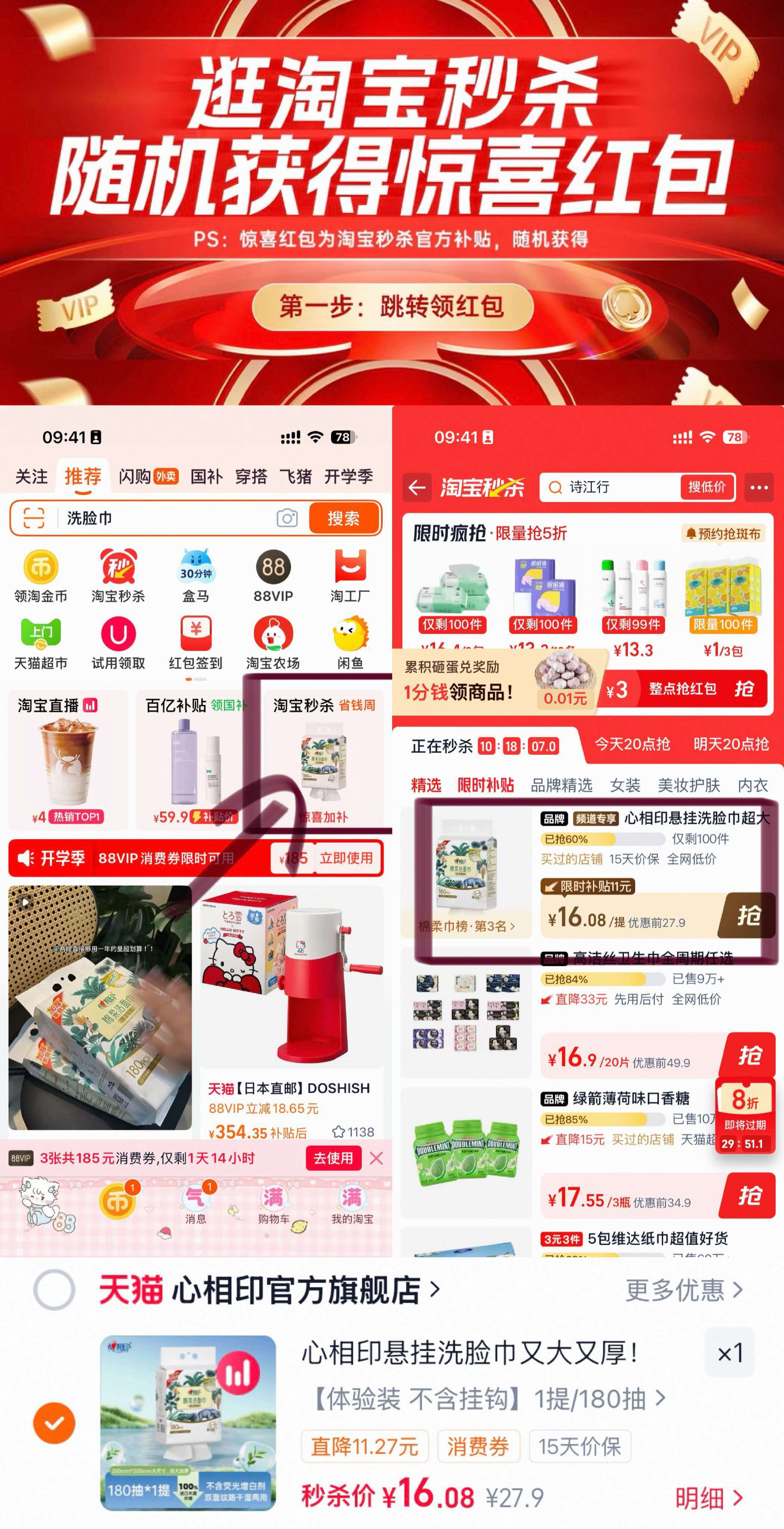 心相印悬挂式洗脸巾1提*180抽 16元 - 线报酷