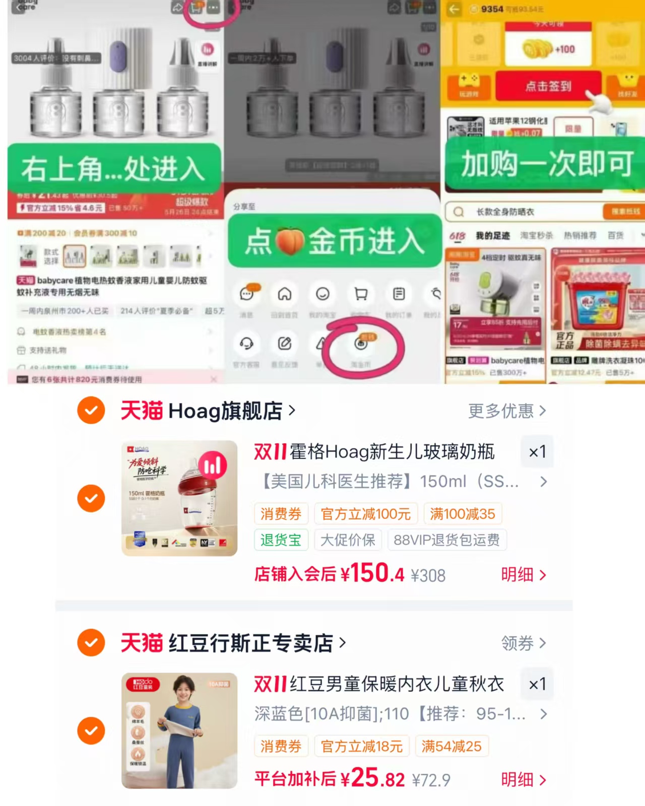 红豆男童保暖内衣套装（羊毛蚕丝，秋冬季加厚） 25.8元 - 86线报