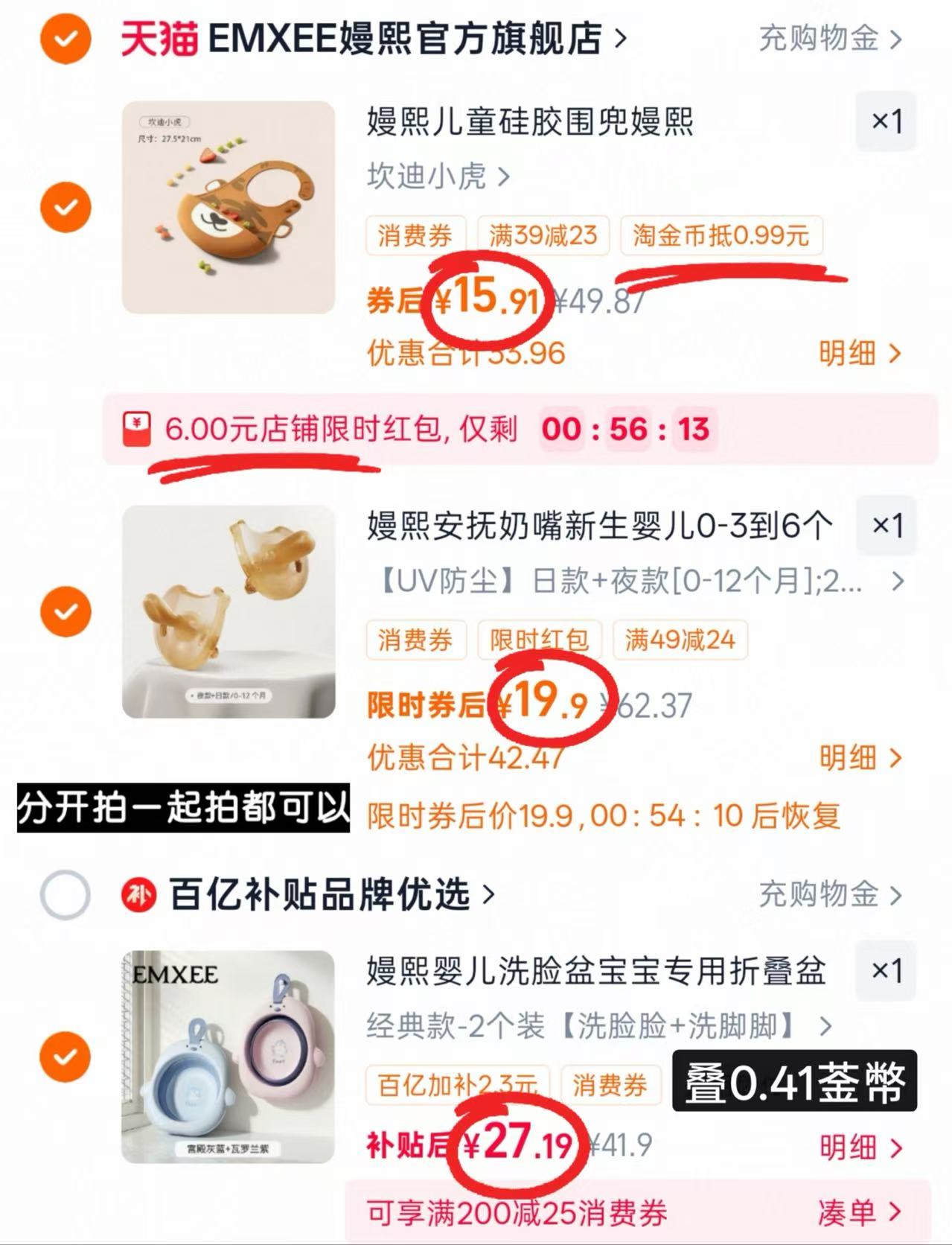 💰15.9🉐辅食围兜‼️ 💰19.9🉐安抚奶嘴‼️ 💰27.1🉐洗脸盆*2个‼️ - 86线报 💰15.9🉐辅食围兜‼️ 💰19.9🉐安抚奶嘴‼️ 💰27.1🉐洗脸盆*2个‼️ - 86线报