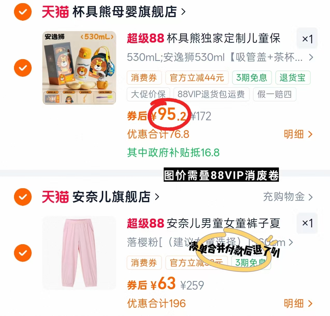 杯具熊动物派对保温杯530ml禮盒装 赠杯套备用吸嘴清洗刷 95.2元 - 86线报 杯具熊动物派对保温杯530ml禮盒装 赠杯套备用吸嘴清洗刷 95.2元 - 86线报