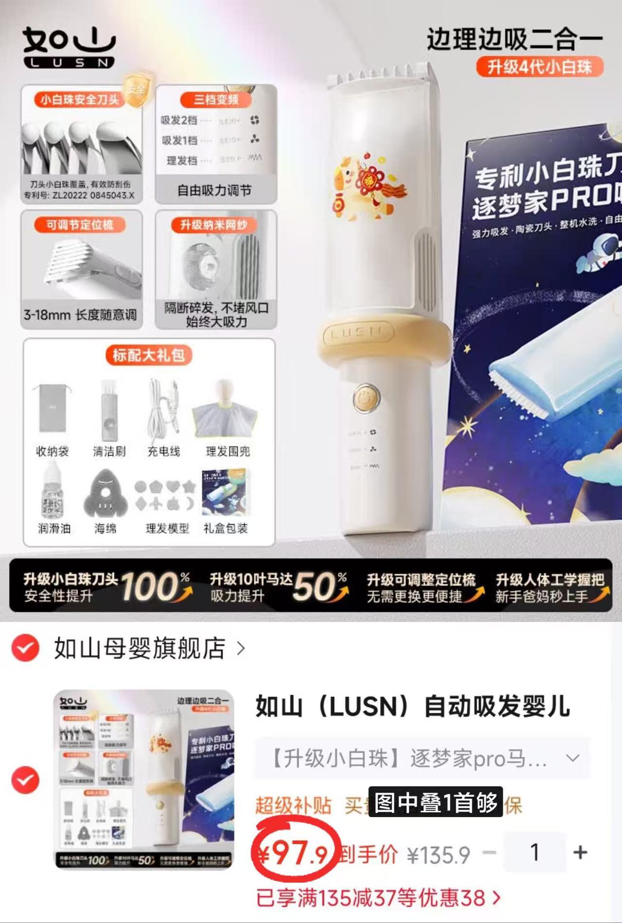 如山逐梦家pro吸发理发器升级小白珠 97.9元 - 86线报