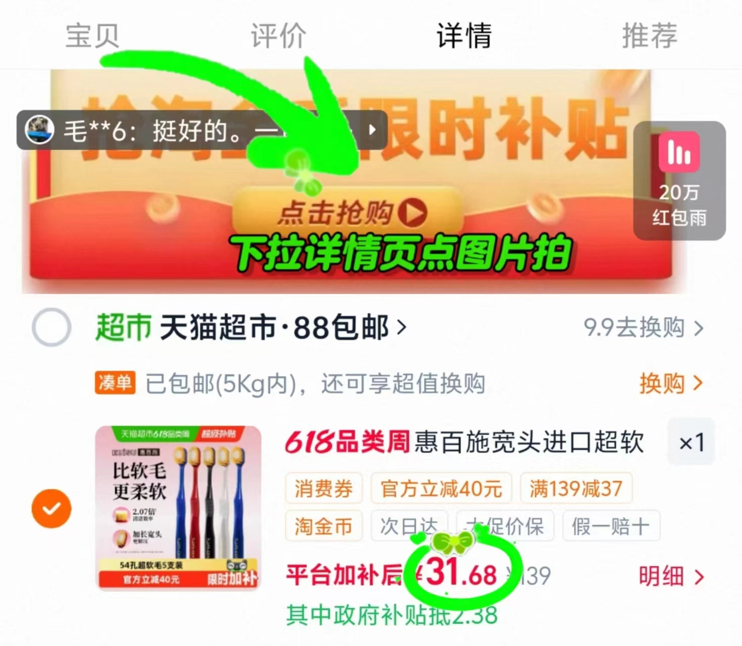 惠百施进口超软毛牙刷拍1发5支 31.6元 - 86线报