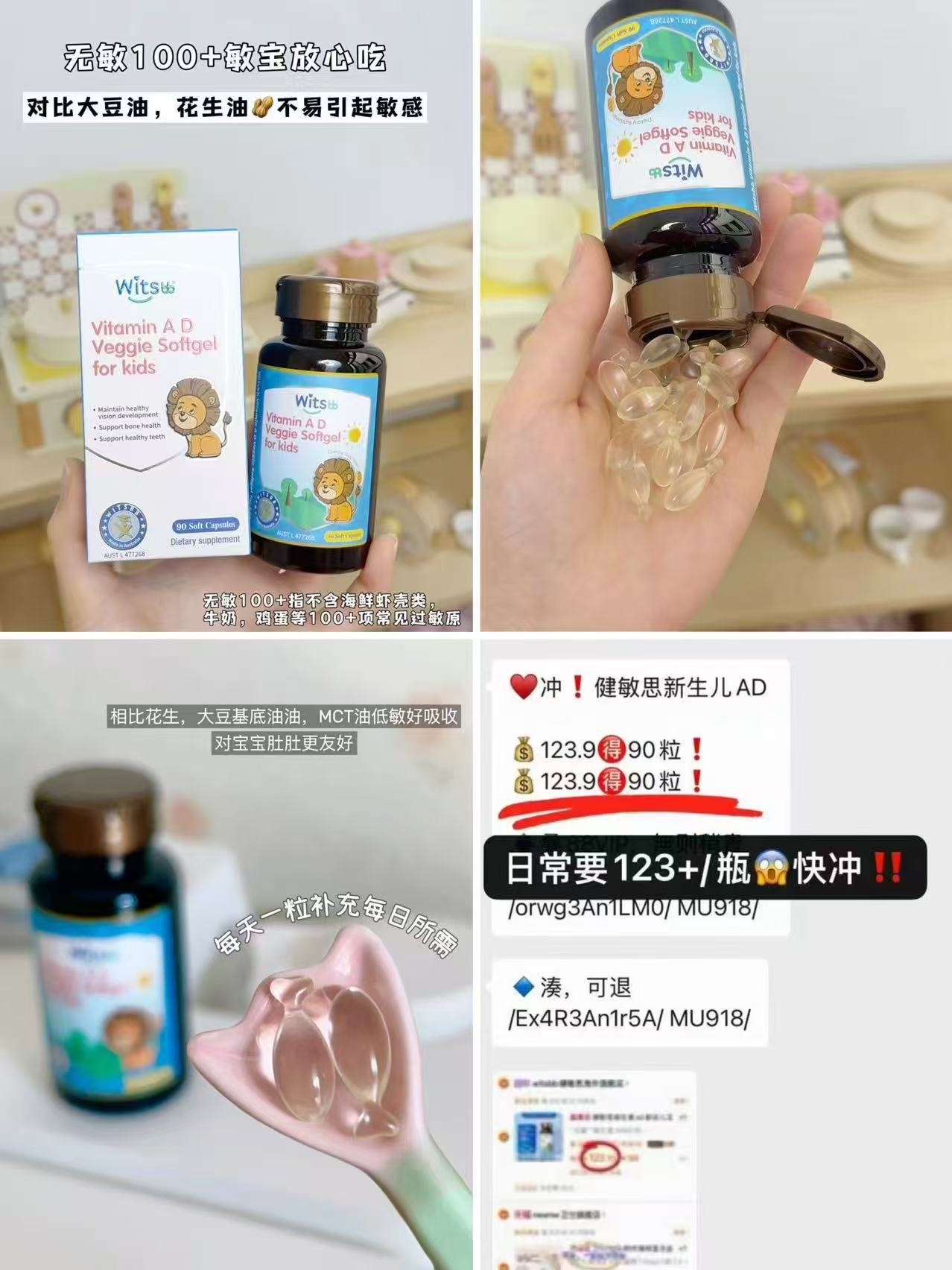 健敏思维生素AD90粒 89.5元 - 86线报