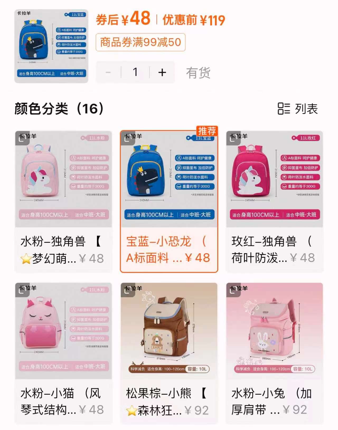 卡拉羊幼儿园小书包 48元 - 86线报 卡拉羊幼儿园小书包 48元 - 86线报