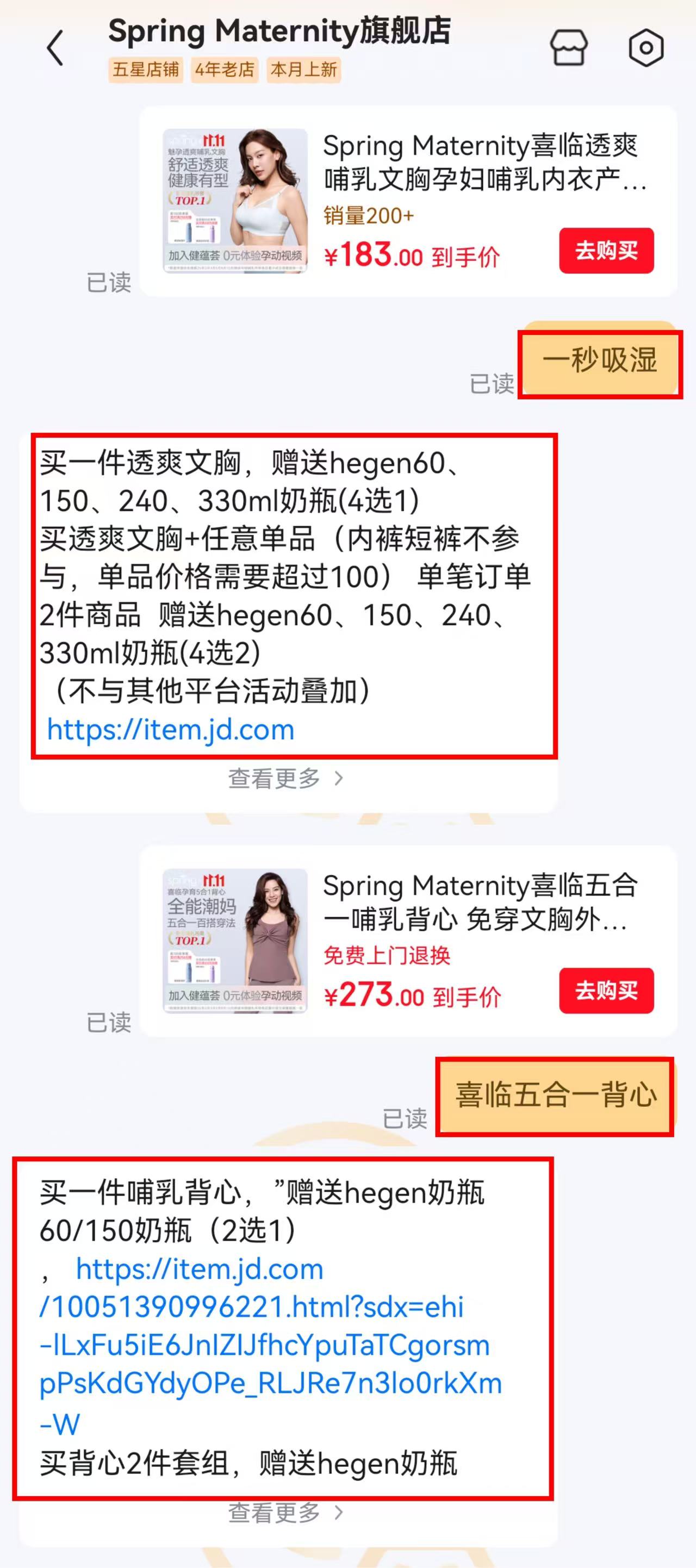 喜临透爽哺乳文胸魅孕黑XXL 183元 - 86线报