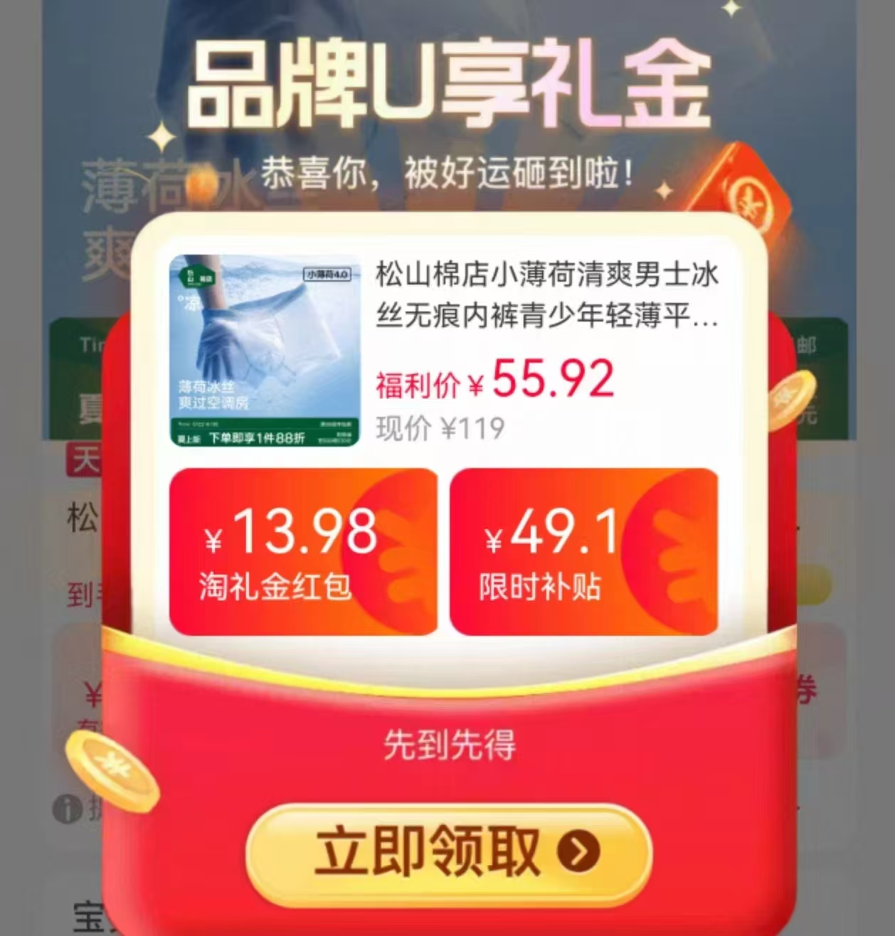 松山棉店冰丝内裤3条装 51.8元 - 86线报