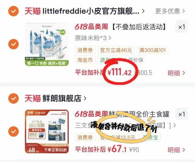 小皮婴儿有机高铁米粉4盒 27.8元 - 86线报