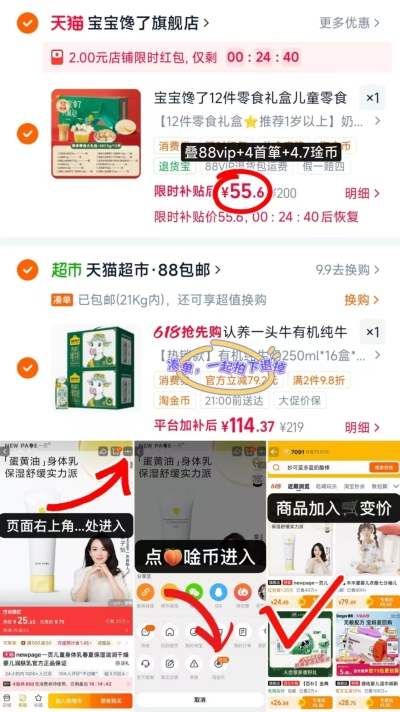 宝宝馋了零食大礼包 57.6元 - 线报酷