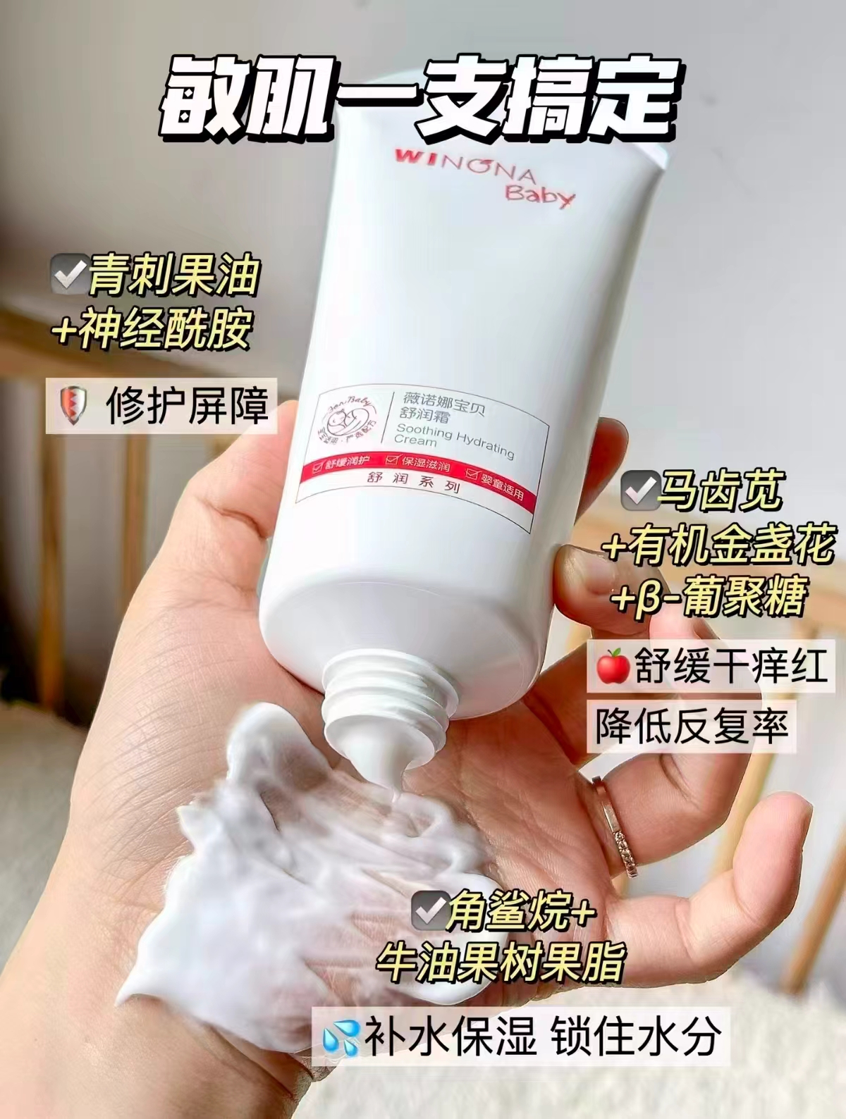 薇诺娜宝贝舒润霜50g 33.5元，薇诺娜宝贝舒润霜 33元 - 线报酷