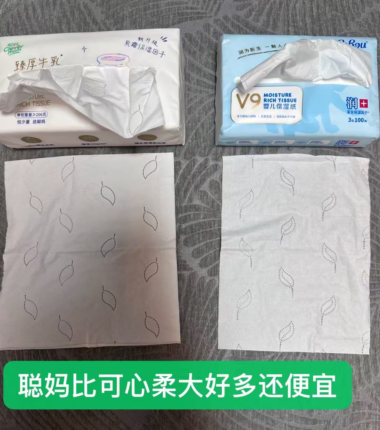 聪妈婴儿云柔巾420张大包拍2发20包 47.6元 - 86线报