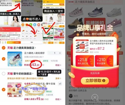 足力健软底运动老人鞋 53.2元 - 86线报