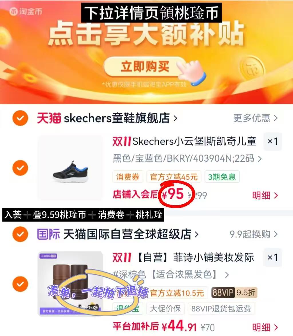 斯凯奇小云堡儿童春秋男童宝宝学步鞋 95元 - 线报酷