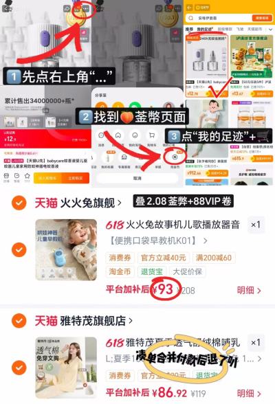 火火兔便携口袋故事机 93元 - 86线报 火火兔便携口袋故事机 93元 - 86线报