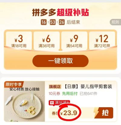 日康婴儿指甲剪套装四件套 23.9元 - 线报酷 日康婴儿指甲剪套装四件套 23.9元 - 线报酷