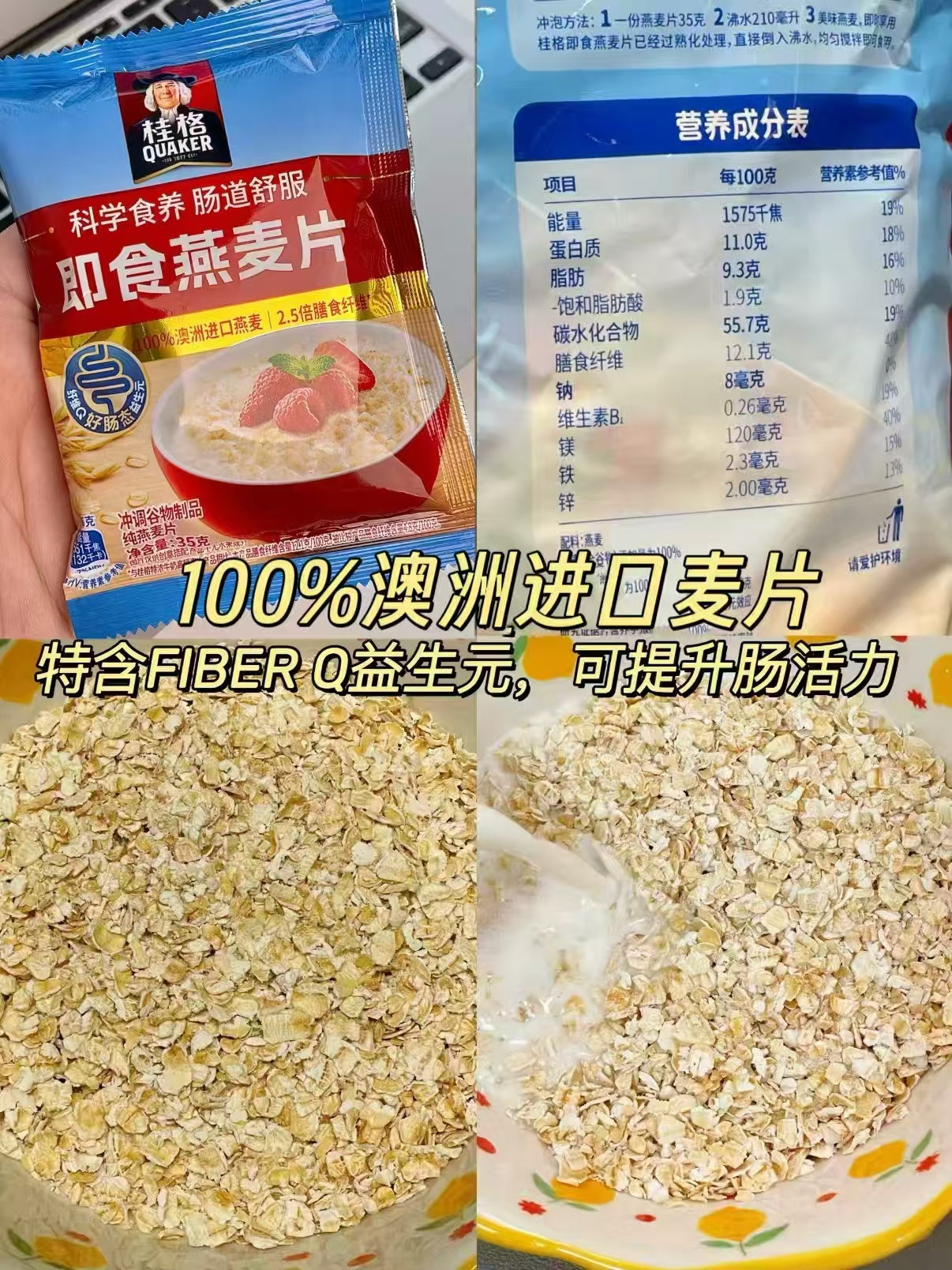 桂格高蛋白牛乳麦片北海道风味牛奶燕麦480g任拍8包发最多40包 25.8元 - 86线报