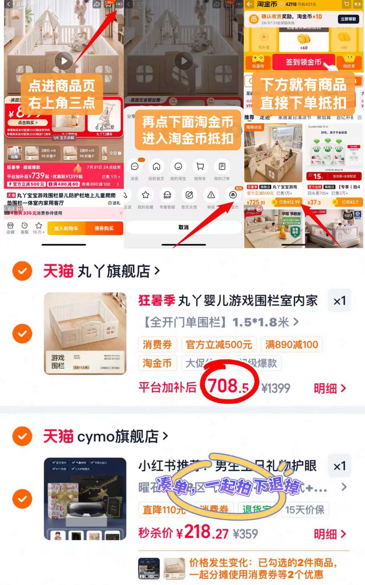 丸丫婴儿游戏围栏1.5*1.8米 708.5元 - 86线报