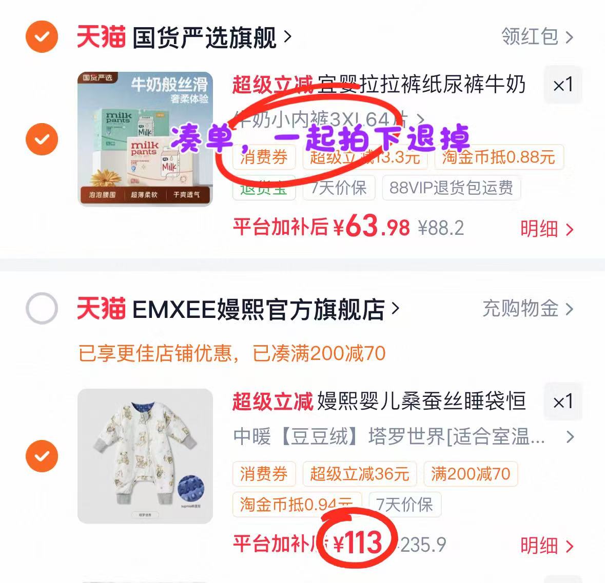 嫚熙双宫茧桑蚕丝睡袋儿童秋冬款恒温防踢被 113元 - 86线报 嫚熙双宫茧桑蚕丝睡袋儿童秋冬款恒温防踢被 113元 - 86线报