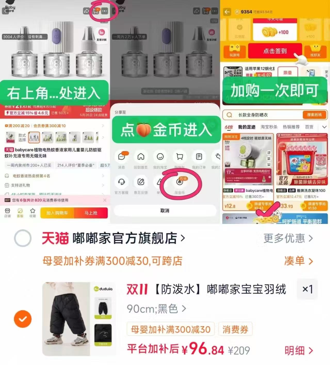 嘟嘟家宝宝羽绒裤男童冬装鸭绒儿童防寒裤 96元 - 86线报