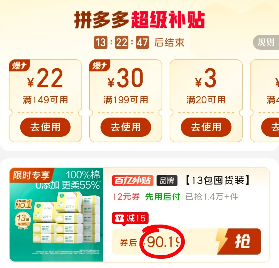 🔴速🔥全棉时代婴儿棉柔巾 💰折6.1🉐80抽‼筷‼ 💰折6.1🉐80抽‼筷‼ - 清风线报