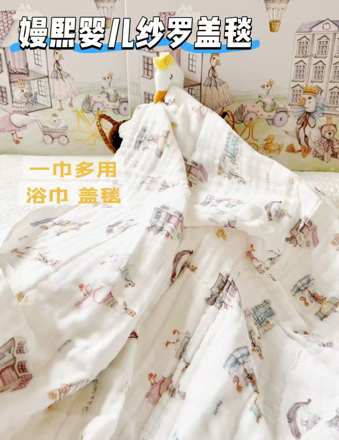 嫚熙婴儿纱罗盖毯120*140cm 92.9元 - 线报酷