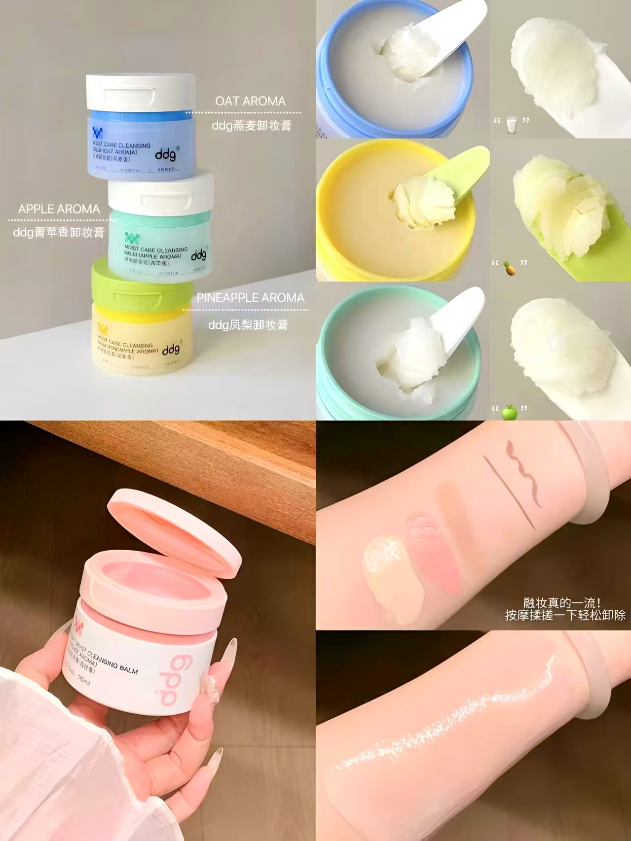 ddg卸妆膏50ml+3ml*3 25.9元 - 线报酷