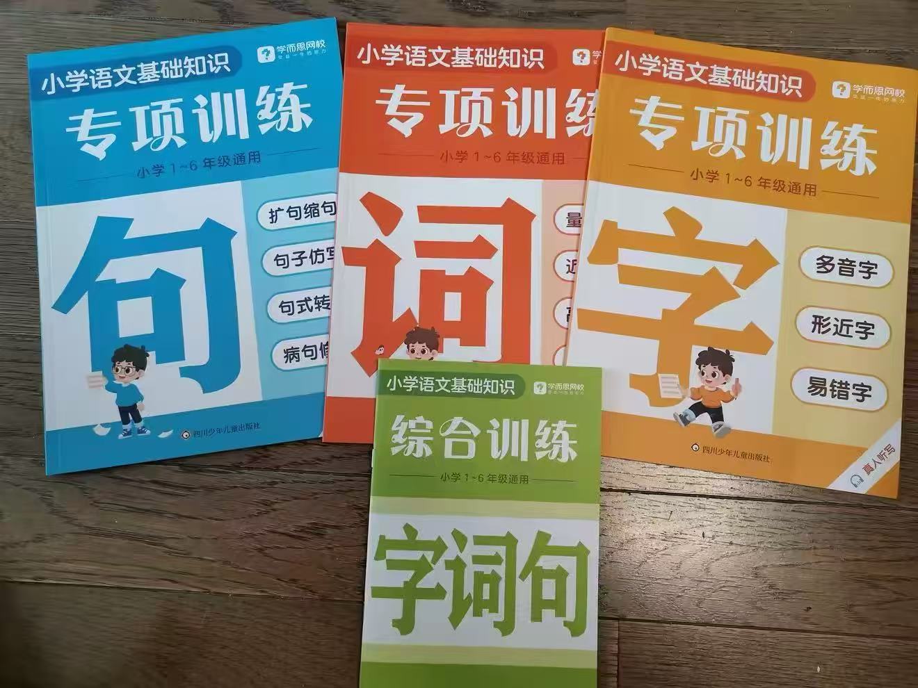 学而思专项训练 23.7元 - 86线报
