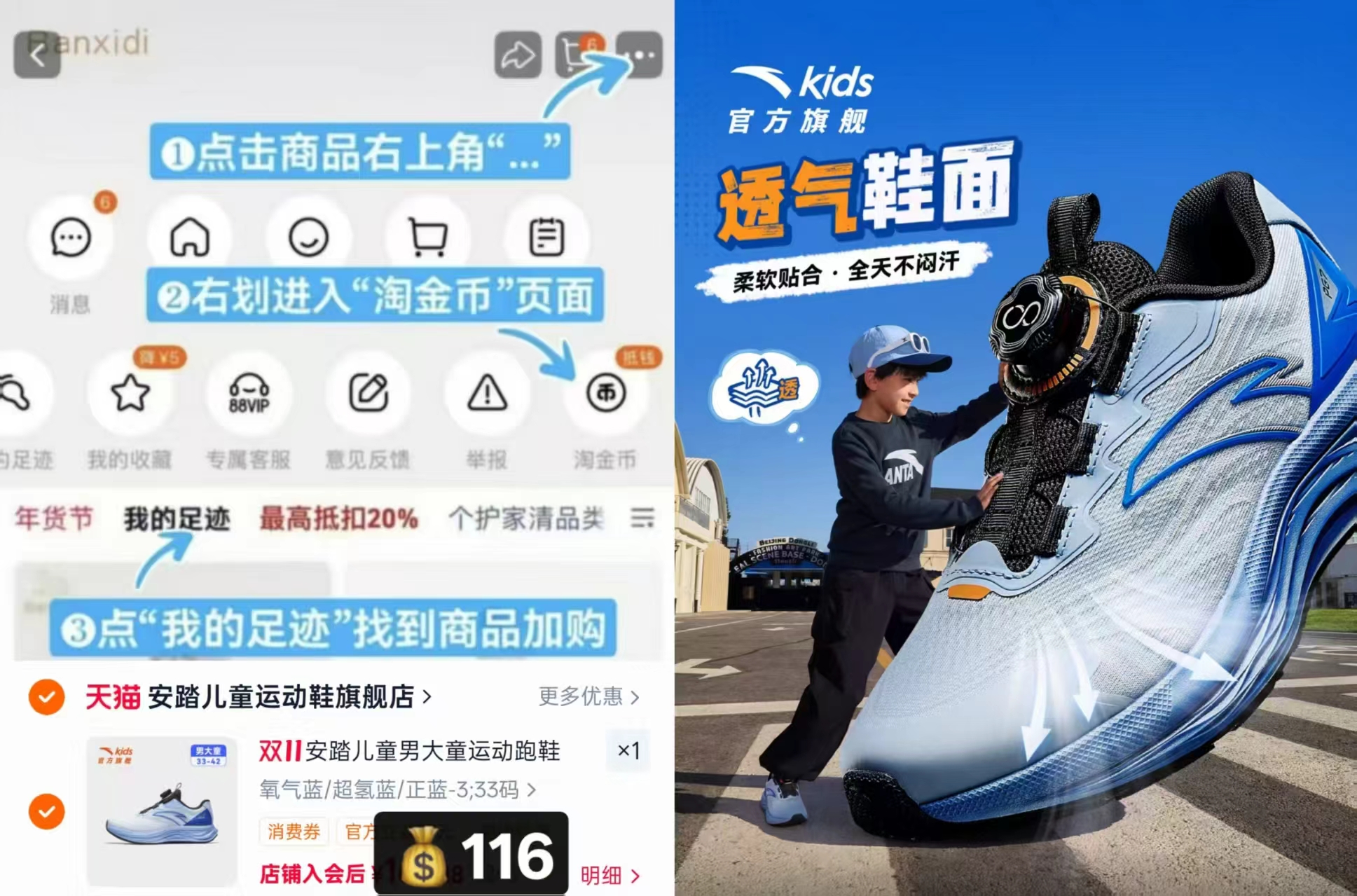 安踏儿童男大童跑鞋2026年秋季新款防滑耐磨中大童旋钮运动鞋 116元 - 线报酷 安踏儿童男大童跑鞋2026年秋季新款防滑耐磨中大童旋钮运动鞋 116元 - 线报酷