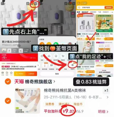 棉奇熊儿童袜子5双 9元 - 86线报