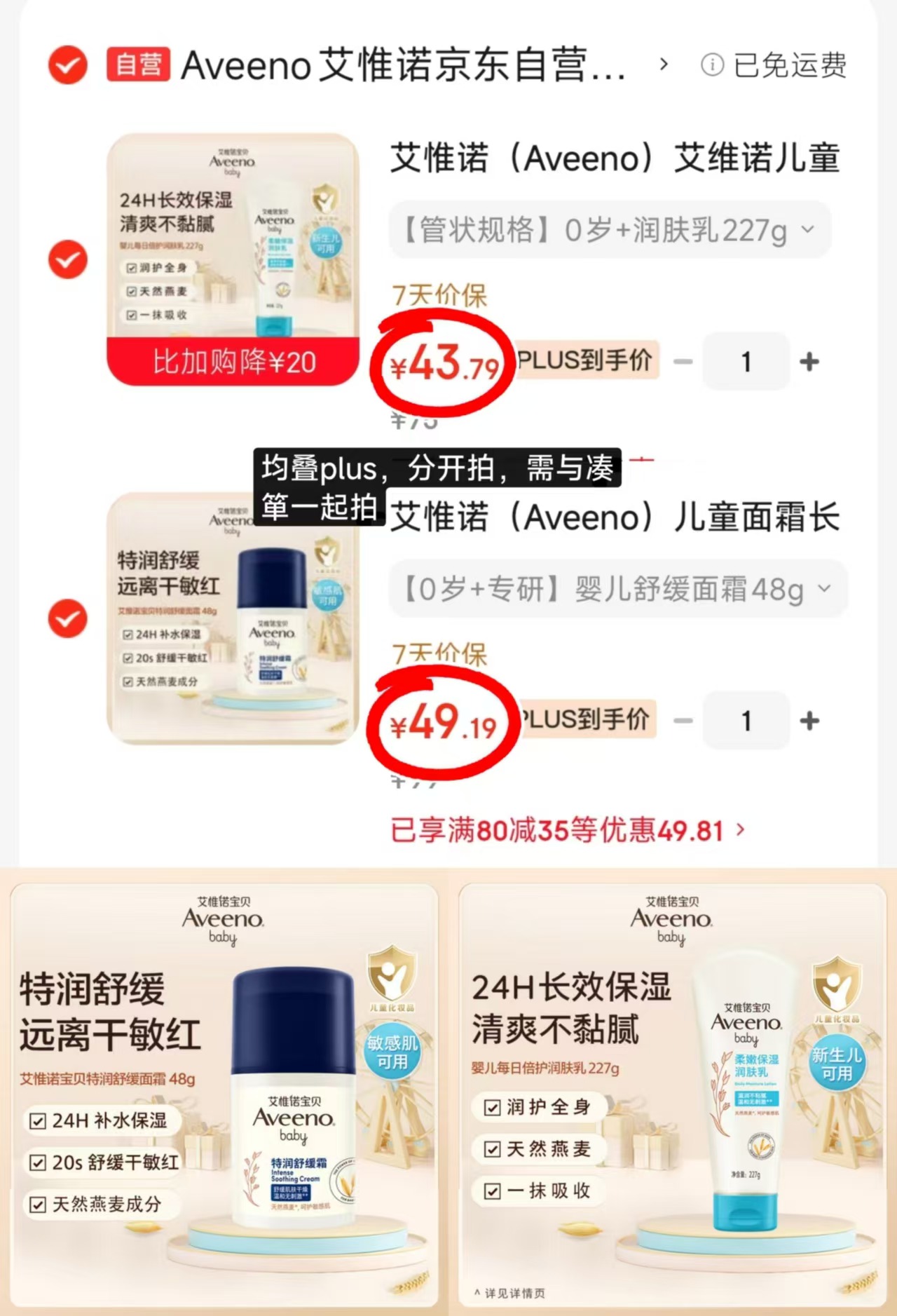 艾惟诺保湿润肤乳227g 43.7元,艾惟诺小喷泉面霜48g 49.1元 - 86线报 艾惟诺保湿润肤乳227g 43.7元,艾惟诺小喷泉面霜48g 49.1元 - 86线报