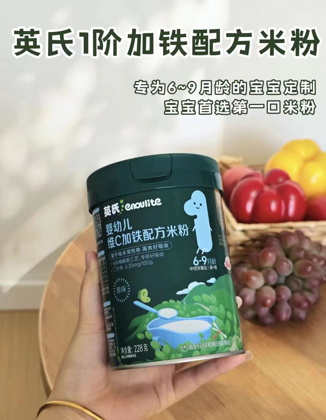 英氏婴幼儿辅食组合米粉+辅食油 79.9元 - 折送网