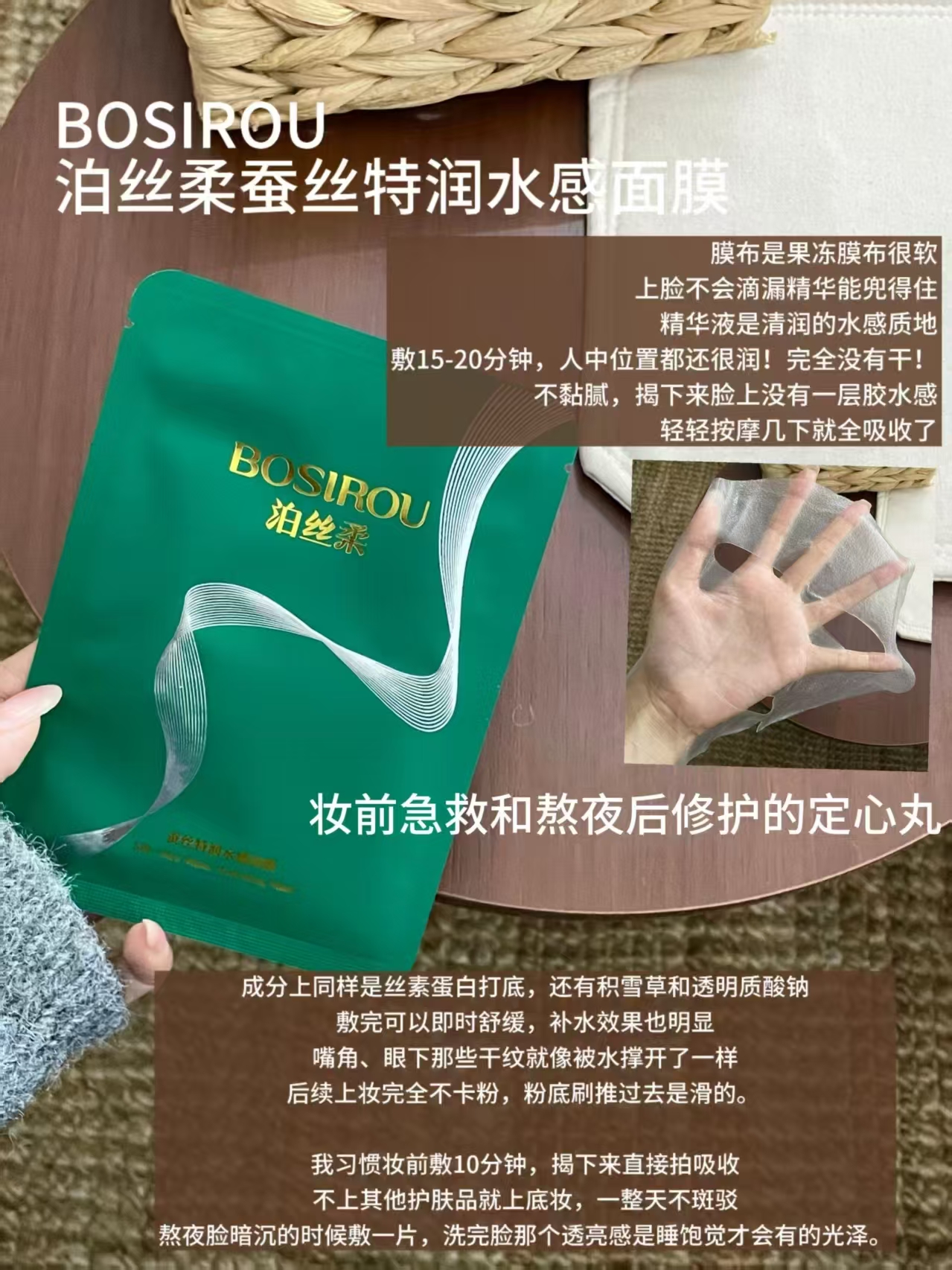 泊丝柔丝心蛋白面膜拍5件5片 9.9元 - 86线报