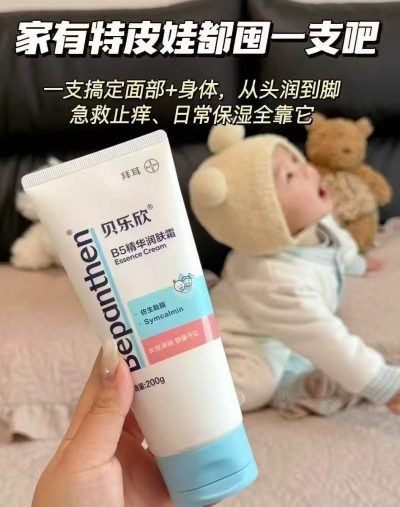 拜耳AD特护霜200ml/支 赠B5面霜10g 206.1元,拜耳润肤霜 206.1元 - 86线报 拜耳AD特护霜200ml/支 赠B5面霜10g 206.1元,拜耳润肤霜 206.1元 - 86线报