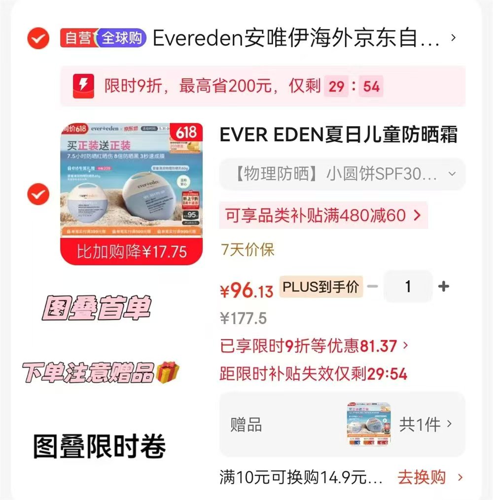 安唯伊小圆饼防晒60g拍1赠1 96元 - 86线报