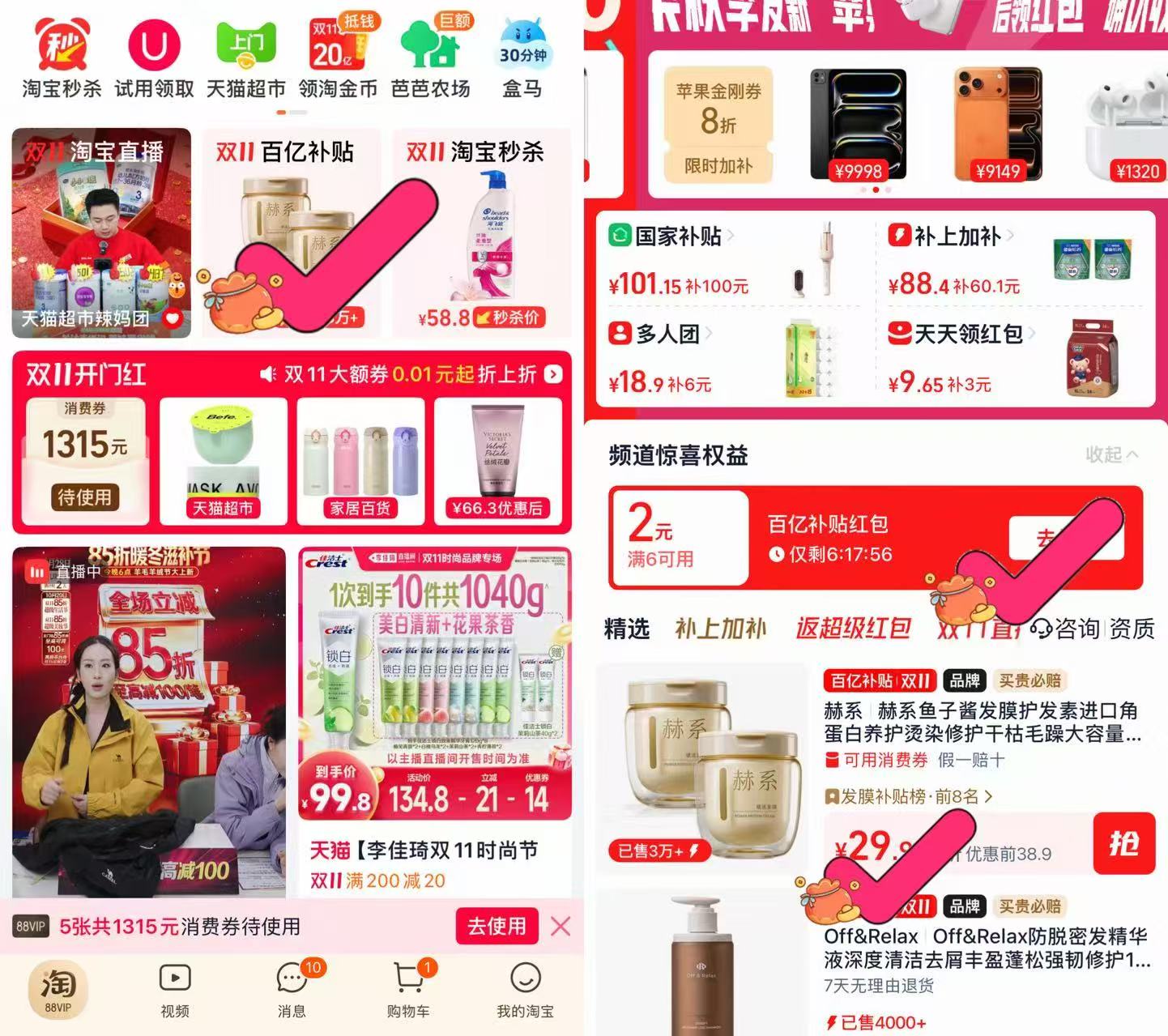 赫系鱼子酱发膜护发素角蛋白养护烫染修护干枯毛躁大容量300ml装 27.9元 - 86线报 赫系鱼子酱发膜护发素角蛋白养护烫染修护干枯毛躁大容量300ml装 27.9元 - 86线报