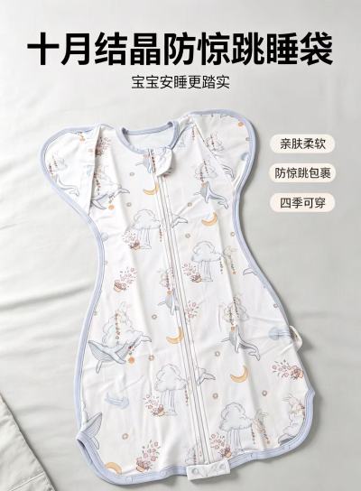 十月结晶婴儿防惊跳睡袋 59.9元 - 86线报
