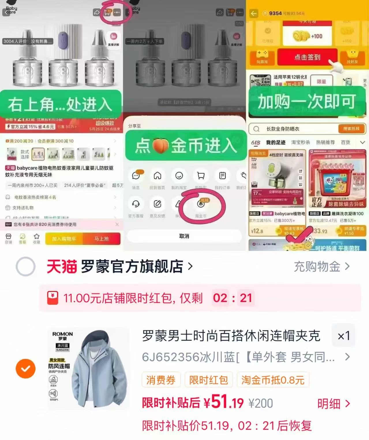 罗蒙男士三合一夹克2026秋冬新款运动登山外套 51元 - 清风线报