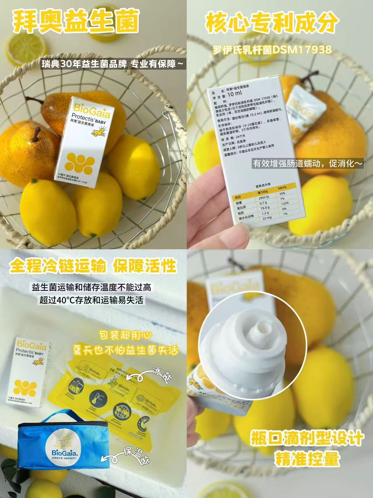 拜奥益生菌滴液软管装10ml 458元 - 86线报