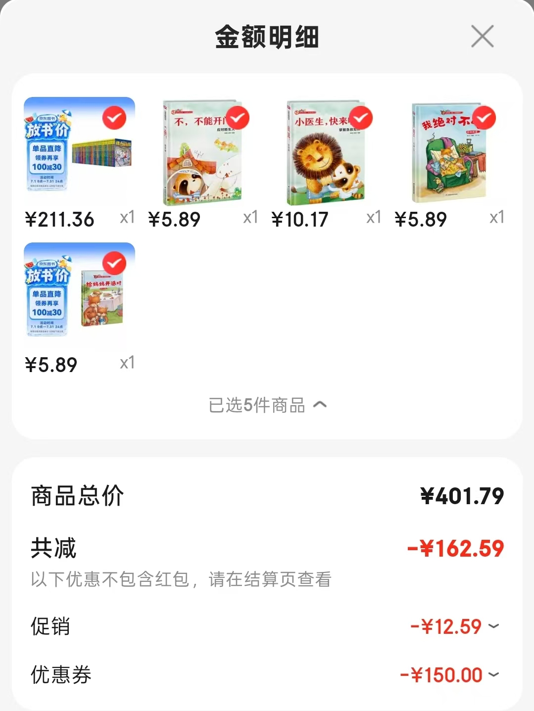 我绝对不吃 5.8元，给妈妈开派对 5.8元，不，不能开门 5.8元，小医生，快来啊 10.1元 - 86线报