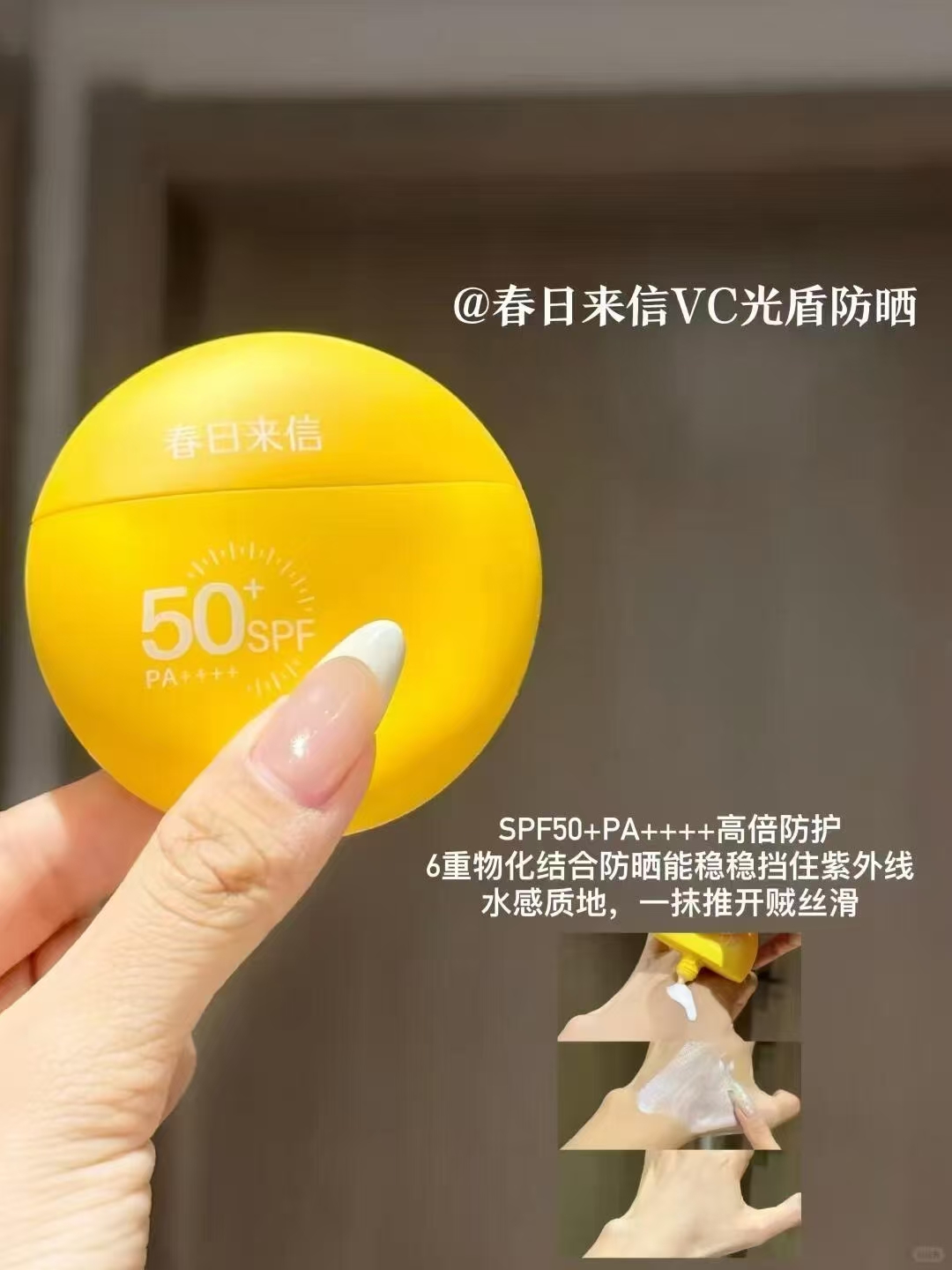 春日来信vc防晒30g 16元 - 线报酷