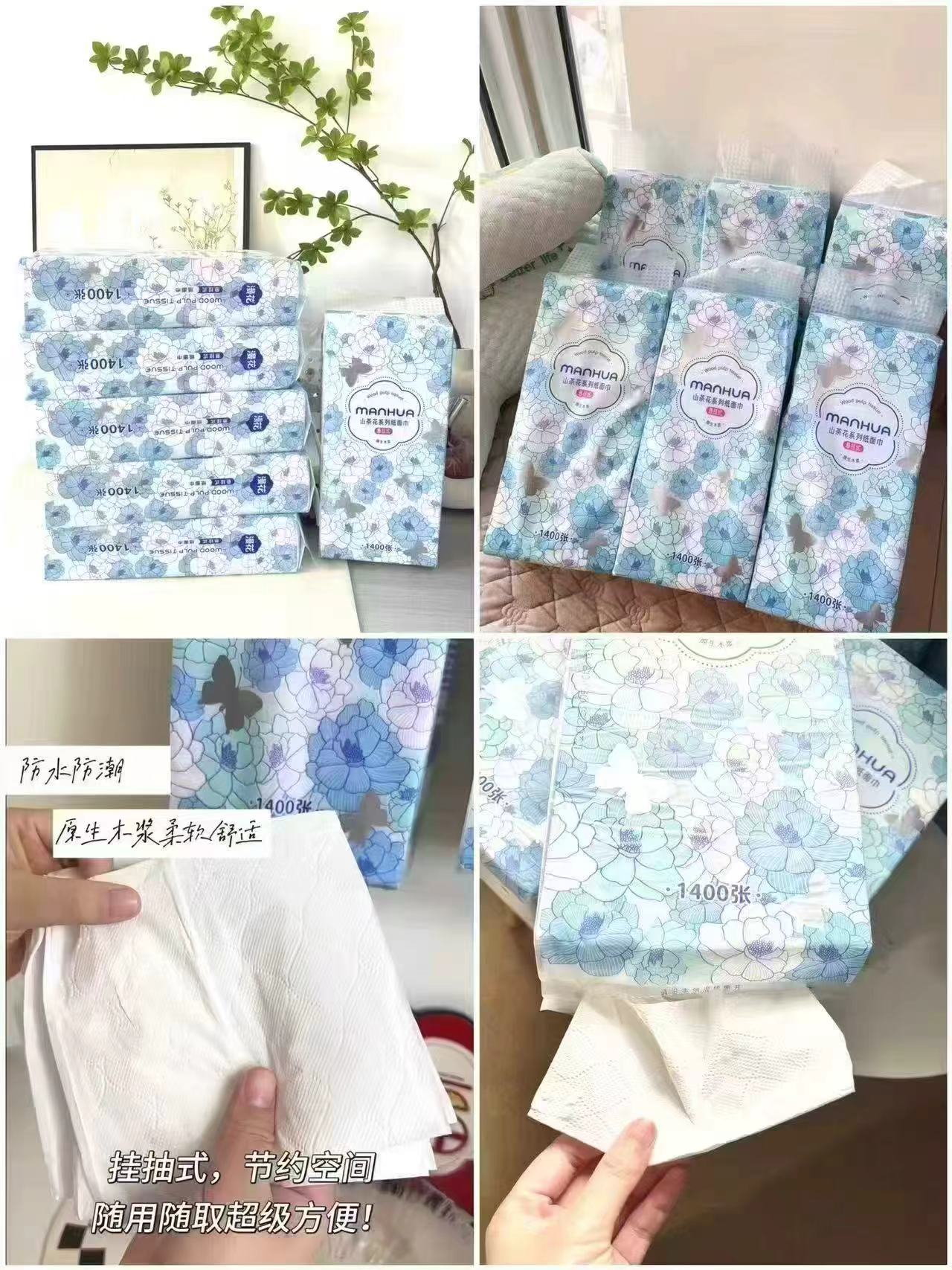 漫花5层抽纸80抽拍1发6包 7.9元，漫花抽纸1400张拍1发2提 6.9元 - 86线报
