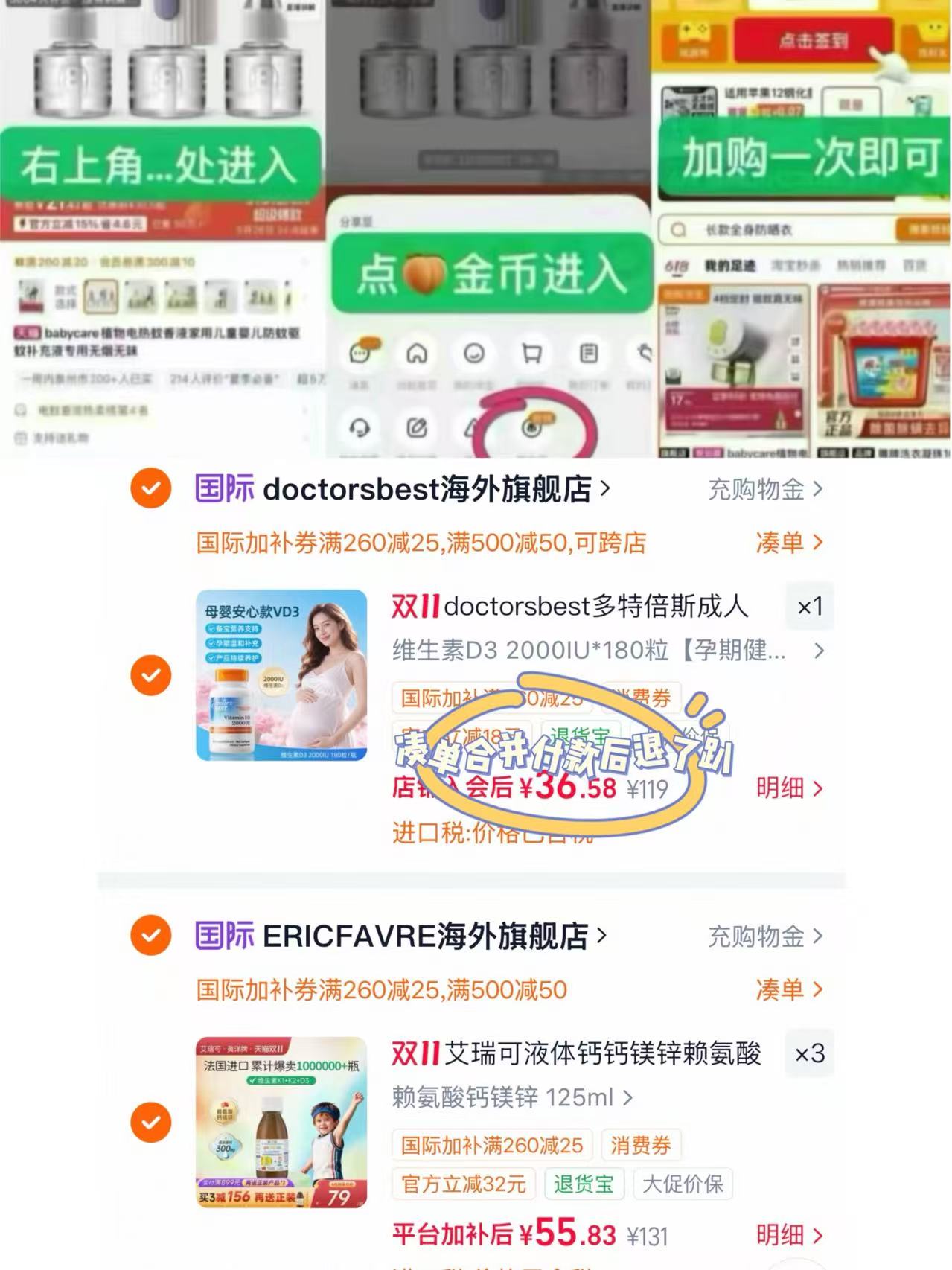 ERICFAVRE海外旗舰店艾瑞可宝宝钙液体钙婴幼儿钙铁锌赖氨酸钙镁锌 165元 - 线报酷 ERICFAVRE海外旗舰店艾瑞可宝宝钙液体钙婴幼儿钙铁锌赖氨酸钙镁锌 165元 - 线报酷